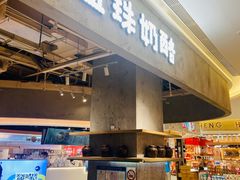 -宝珠奶酪(长宁金虹桥店)