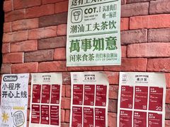 -茶月山·潮汕茶店(天河北店)