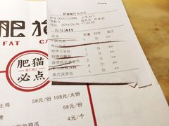 账单-佬肥猫江浙菜(九亭U天地店)