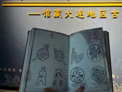 -大连金州博物馆