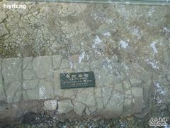 -北京路步行街-千年古道遗址