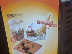 -野人牧坊Gelato(天津南开大悦城店)