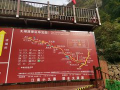 -太湖源风景区