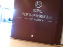 -中国工商银行(北京富力城支行)