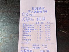 -北园酒家(小北路店)
