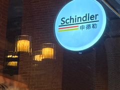 -申德勒加油站西餐厅Schindlers Tankstelle(上海外滩店)