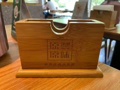 -原製原味(普陀山磐龙店)