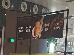 -麦当劳(北京大兴机场二层国内到达(安检外)店)