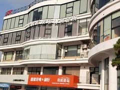 -星悦汇棋牌(徐泾店)