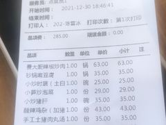 -费大厨辣椒炒肉(吉联MALL店)