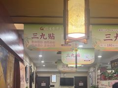 -固生堂中医连锁·推拿正骨·针灸艾灸(崇安寺分院)