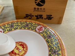 -砂锅居(西四店)