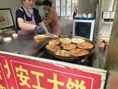-安工大饼庞家肉饼