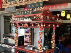 门面-邵子牙·中华老字号(定安路店)
