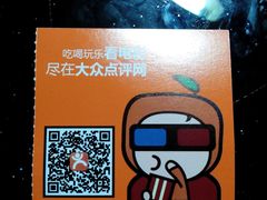 -武商摩尔影城(国广IMAX激光店)