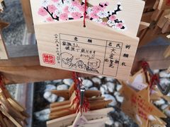 -热田神宫
