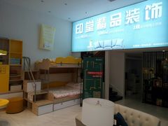 -印堂精品装饰丨一站式装修(宜山店)