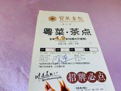 菜单-宝燕壹号(徐汇店)