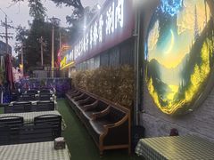 -冰城小镇音乐串吧·聚会餐厅(百子湾店)