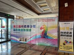 -中青旅山水时尚酒店餐厅(雁栖店)