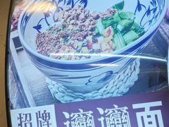 -爱骅裤带面馆(东木头市店)