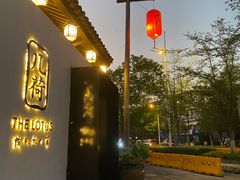 -几荷·恰似故人来(秀水广场店)