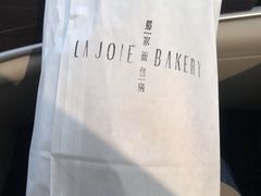 -那家面包房(珠江路店)
