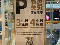 -大族广场Mall&More