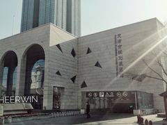 -天津市规划展览馆