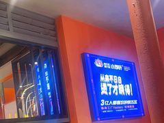 -钢管厂歆瑞源油卤串串香(春熙路太古里店)