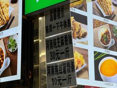 -方中山胡辣汤(成都首店)