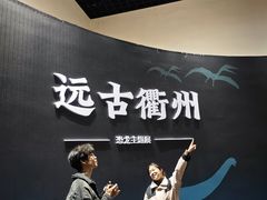 -衢州市博物馆