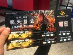 -万达影城(锦华万达广场IMAX店)