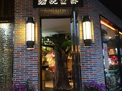 -富侨养生(光大会展店)