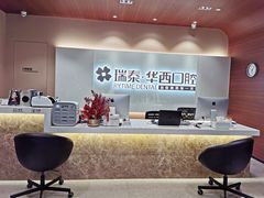 -瑞泰口腔(龙湖门诊)