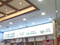 -米村拌饭(太和区万达店)