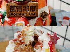 -WONDER ICE 萬得冰田(建設路总店)