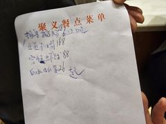 -聚义餐(通江店)