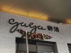 门面-gaga(深圳福田星河COCO Park店)
