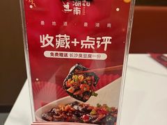 -湖南码头·地道岳阳美食·湘菜(魏公村店)
