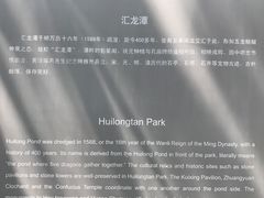 -汇龙潭