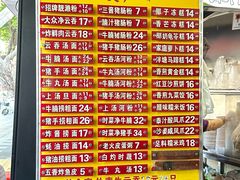 -凌记(泮塘路店)