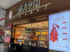 -侨美食家·41年地道粤菜(珠江新城店)