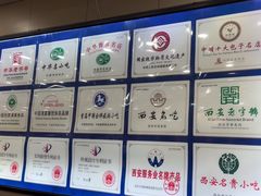 -西安贾三灌汤包·回坊小吃·清真炒菜(北院门总店)