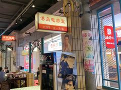 -彭耕记猪油炒小菜(吉联mall店)