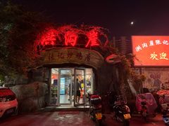 -洪沟崖张记炒鸡店(聚才路店)
