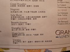 -Alimentari Grande(东湖路店)