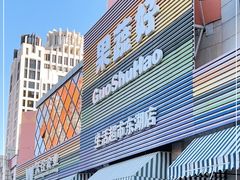 门面-果蔬好生活超市(东湖店)