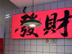 -川正旺江湖菜(三元桥店)