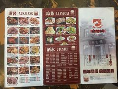 菜单-张包铺(道外店)